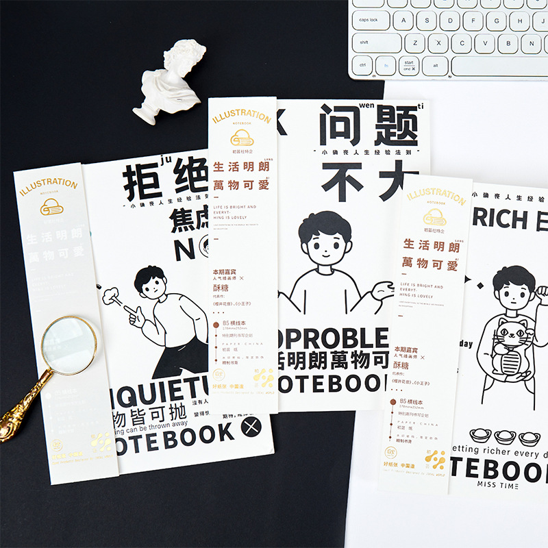 拾光無線膠裝本簡約系列B5橫線本可愛創(chuàng)意手賬記事本學生筆記本
